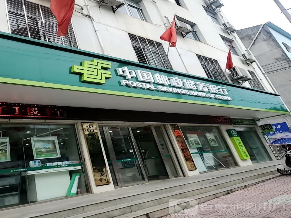 中国邮政(解放东路)