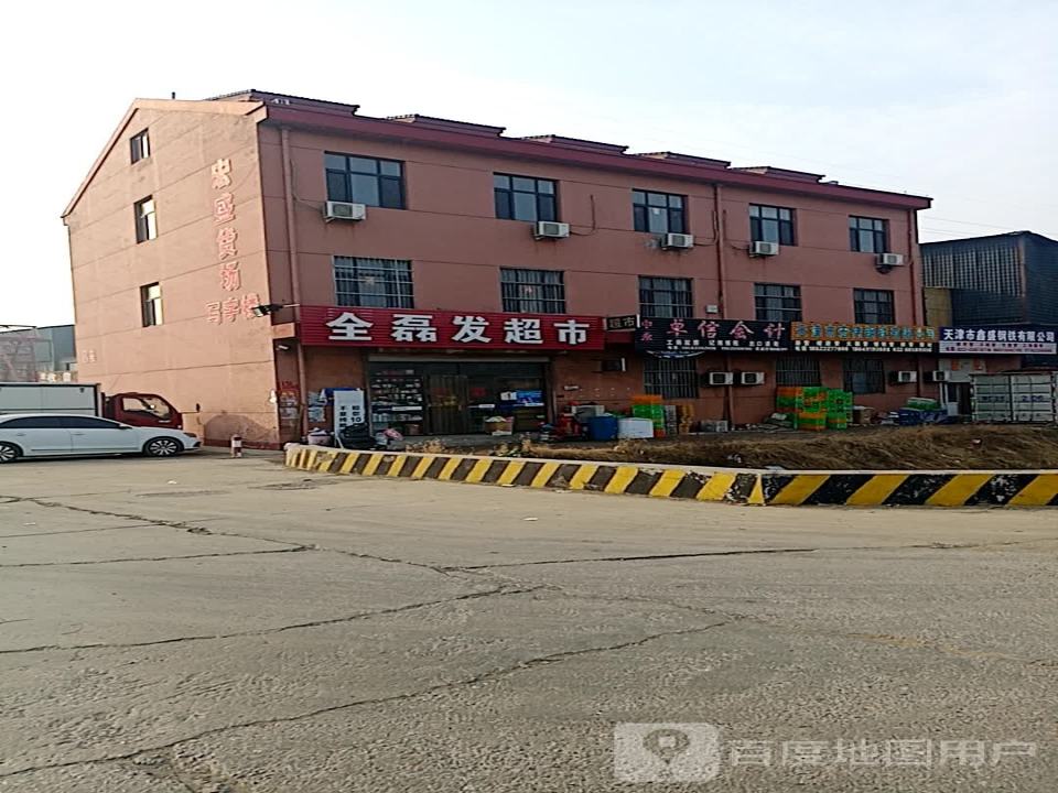 宏盛货场