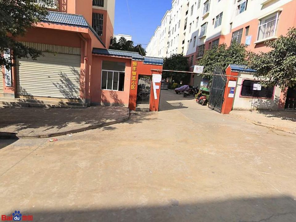 恒丰物流小区