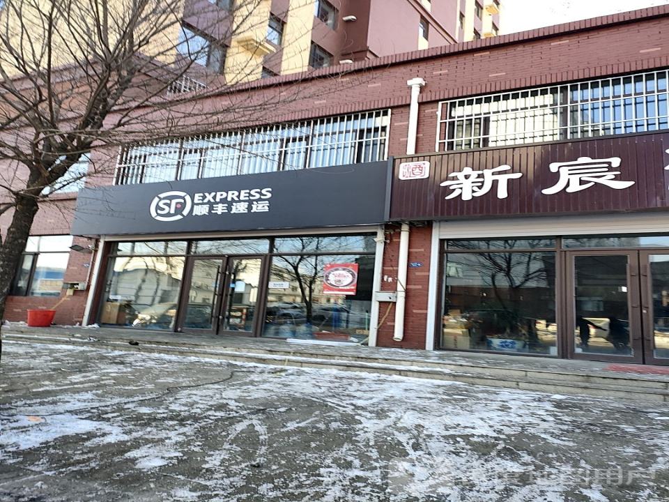 顺丰速运抚顺旭晨营业点(清河路店)