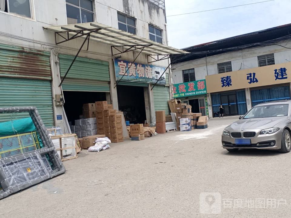 宜黄物流