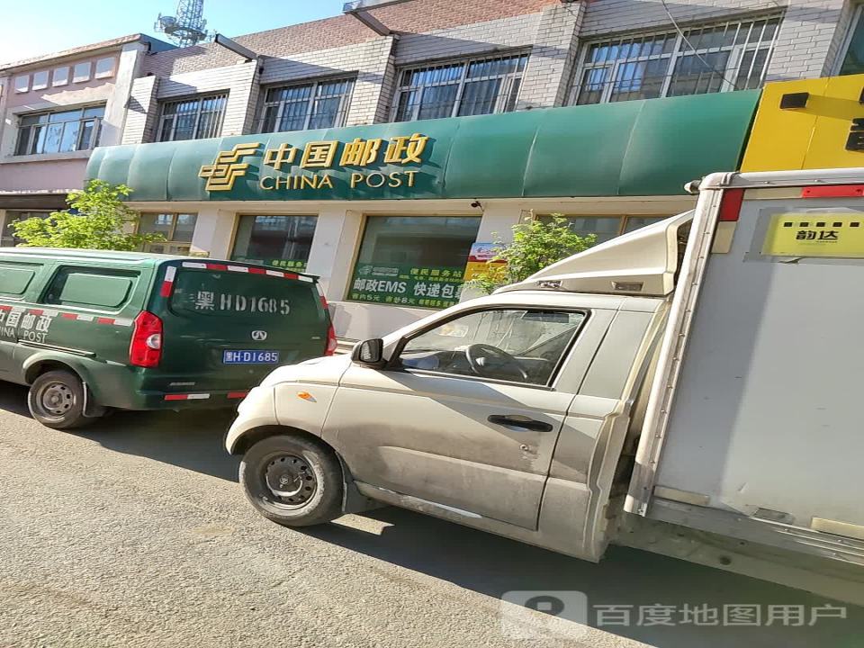 中国邮政(新华邮政支局)