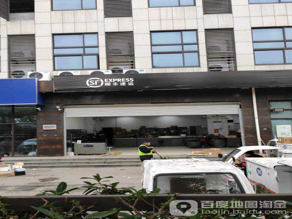 顺丰速运(兴昌南路店)