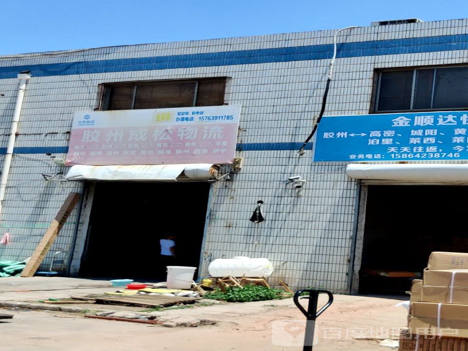 胶州金镖物流