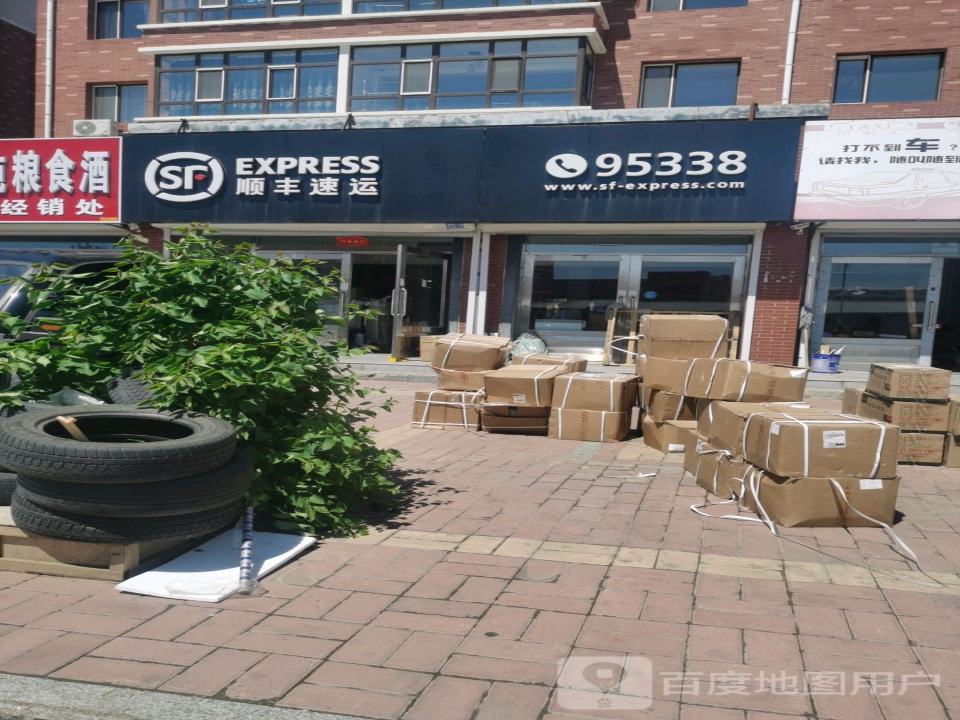顺丰速运(公安街店)