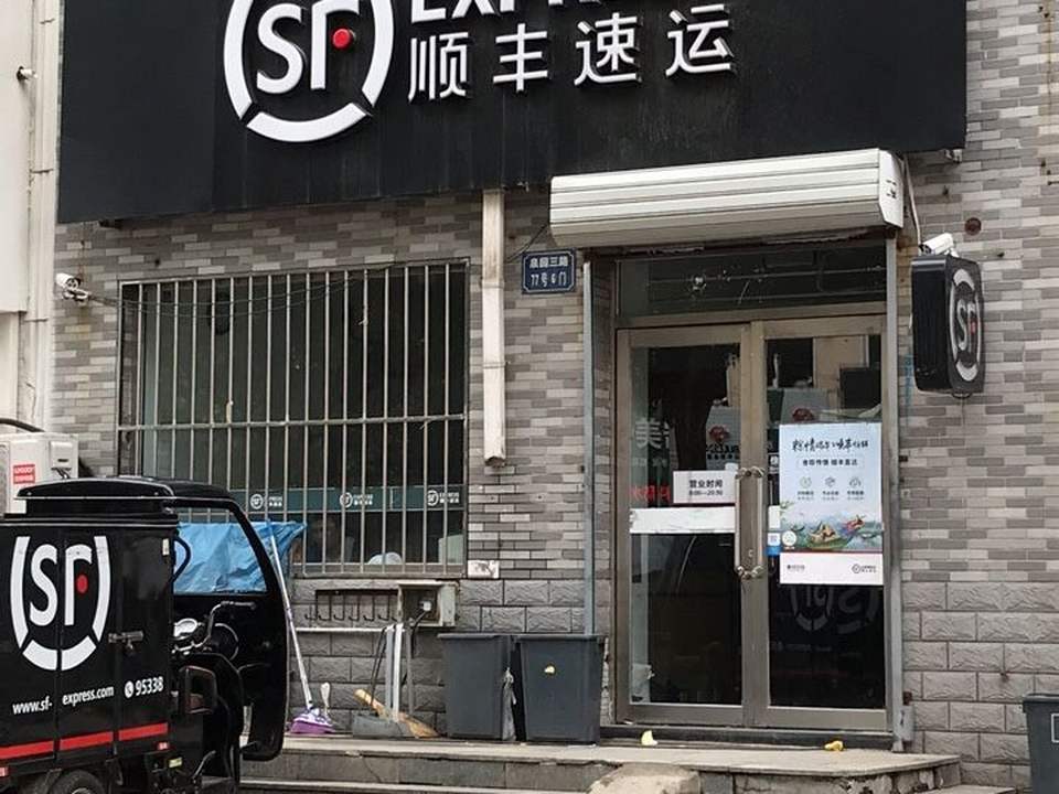 顺丰速运(长青速运营业点)