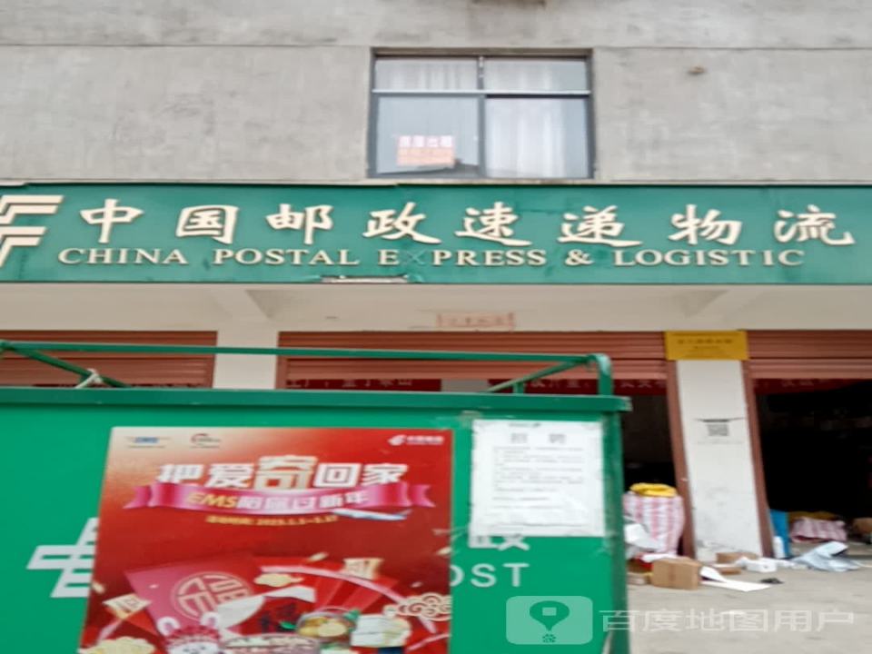 中国邮政速递物流(迎宾大道)