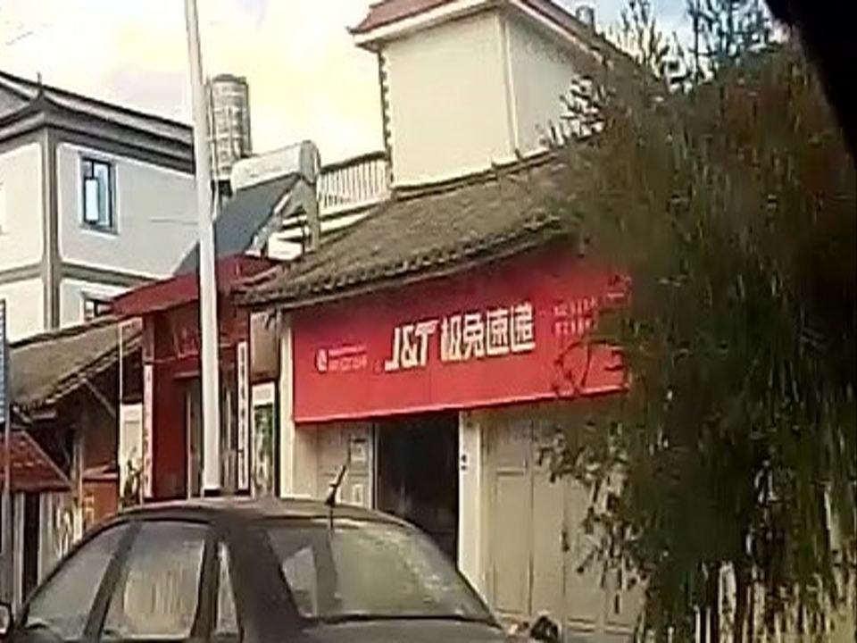 极兔速递