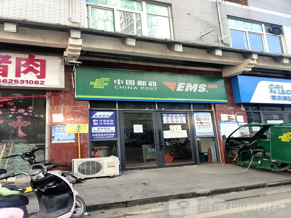 中国邮政(北关邮政支局)