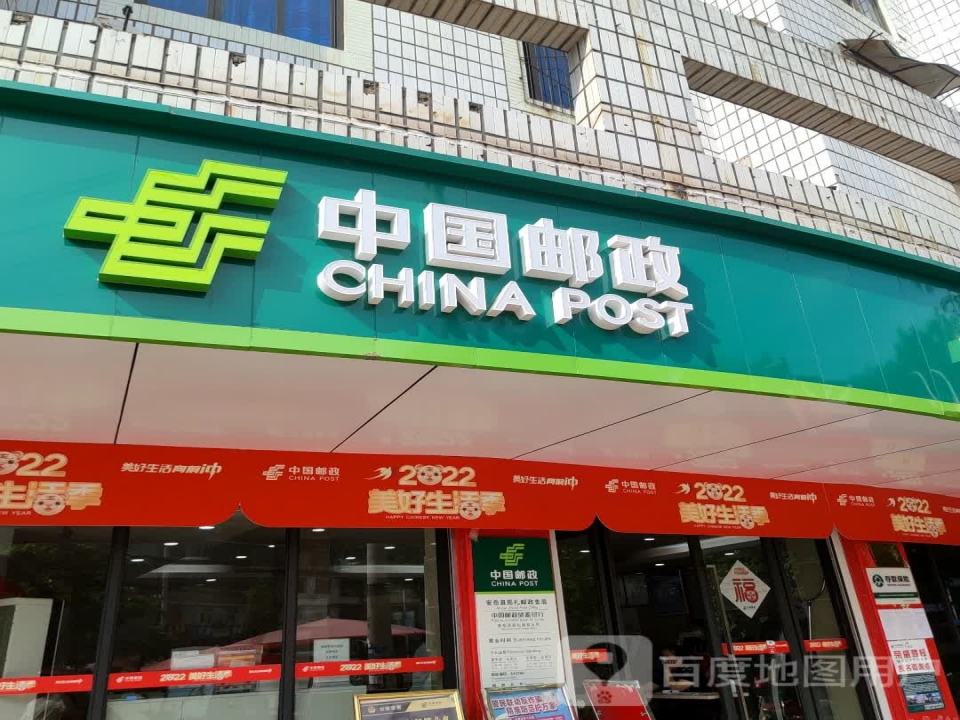 中国邮政(商业大道东段)