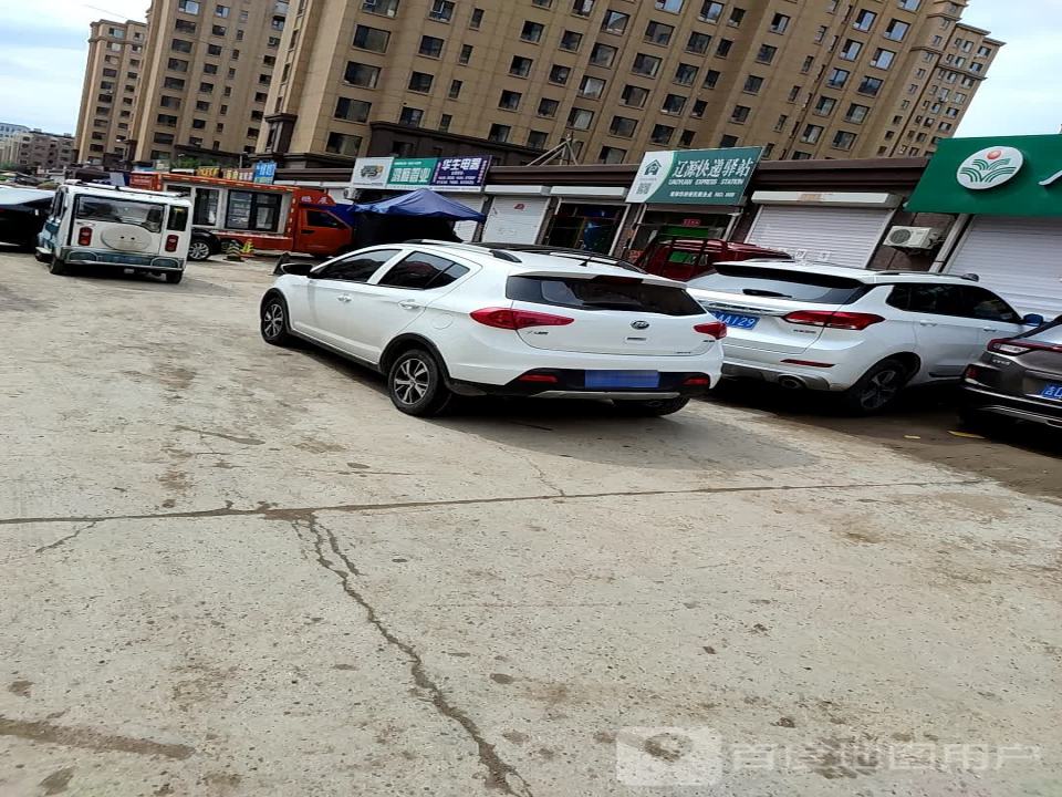 辽源快递驿站