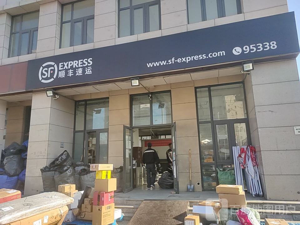 顺丰速运(荣昌创意店)