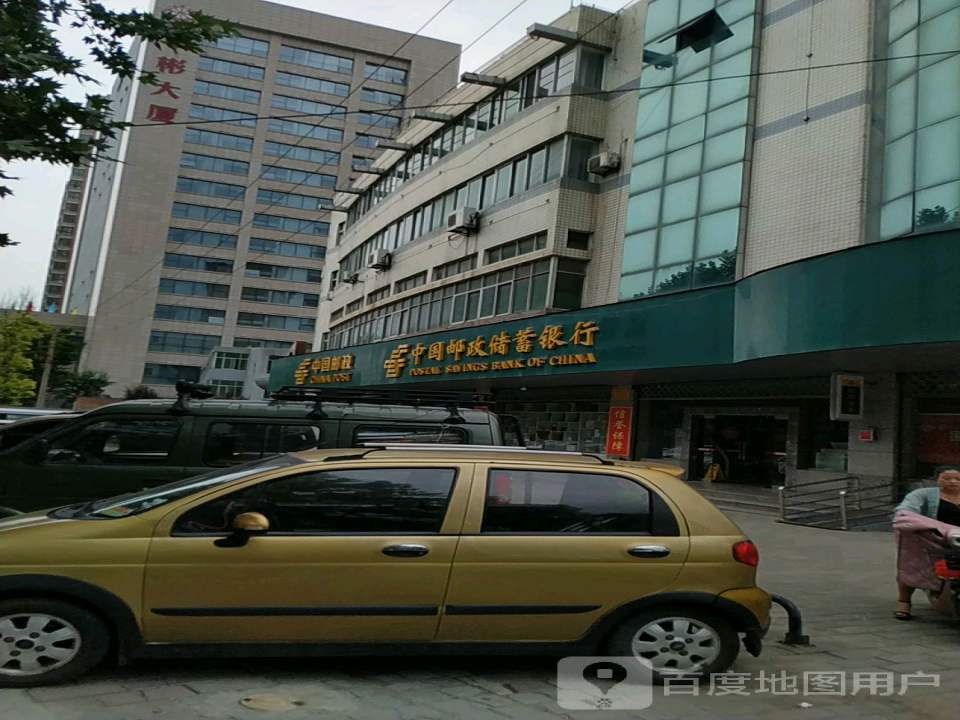 彬州市东大街邮政支局