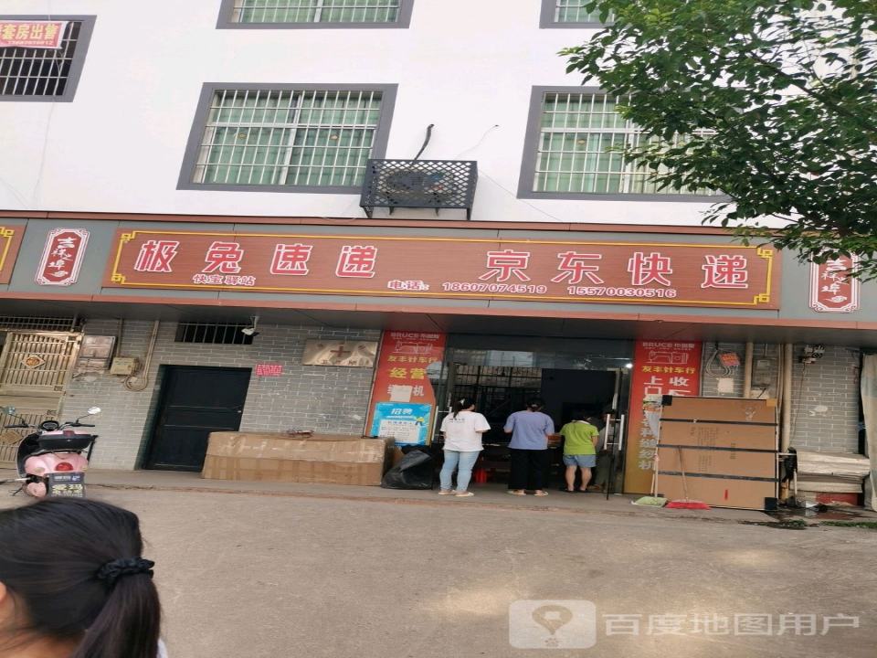 极兔速递