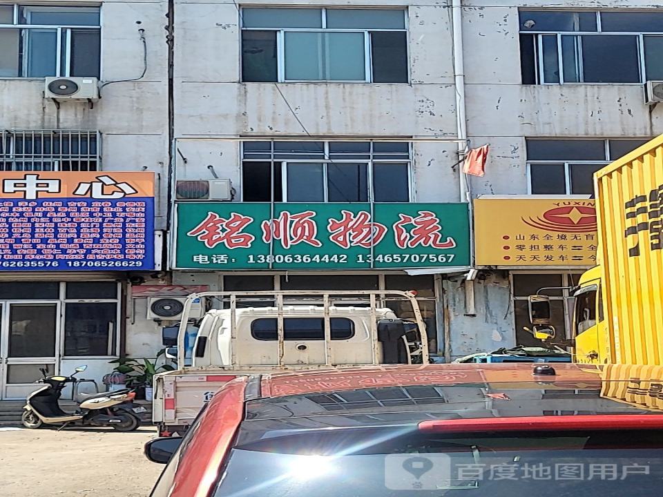 亿顺物流