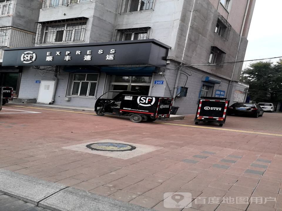 顺丰速运(滨江路营业点)