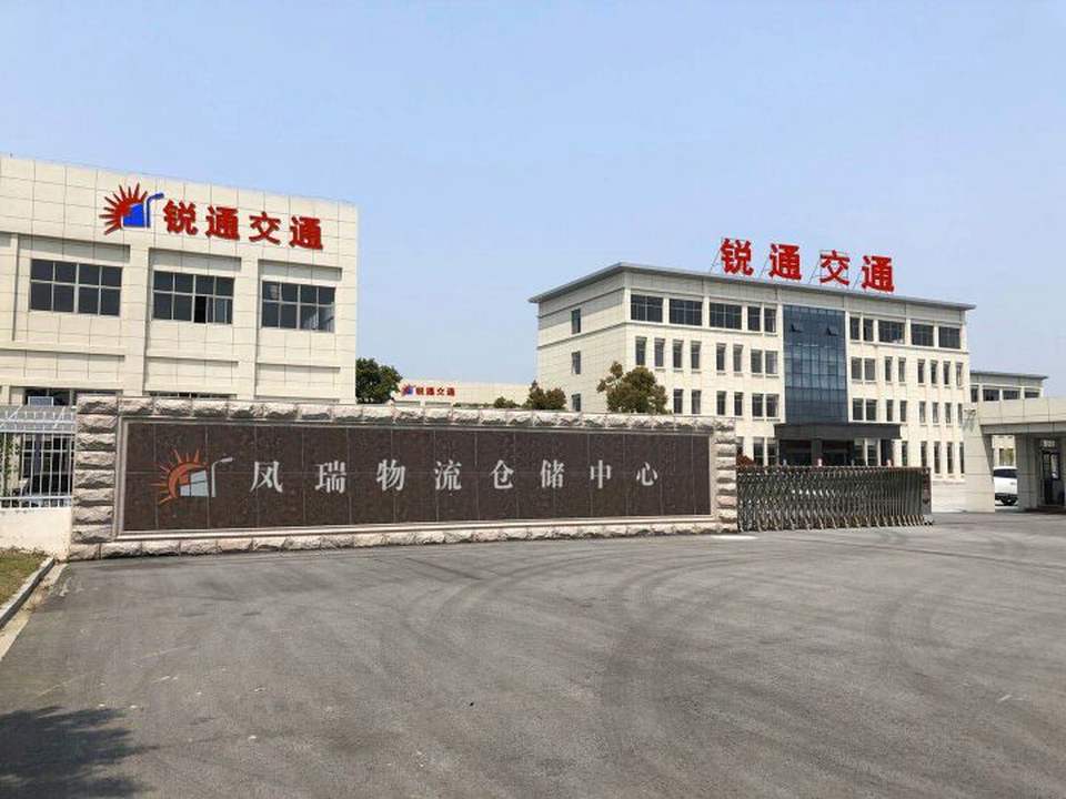 凤瑞物流仓储中心
