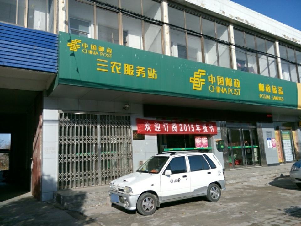 中国邮政李庄邮电所(李庄邮电支局)
