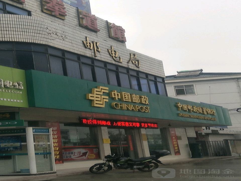 中国邮政(高田路店)