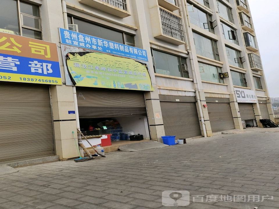 顺心捷达(宣威店)
