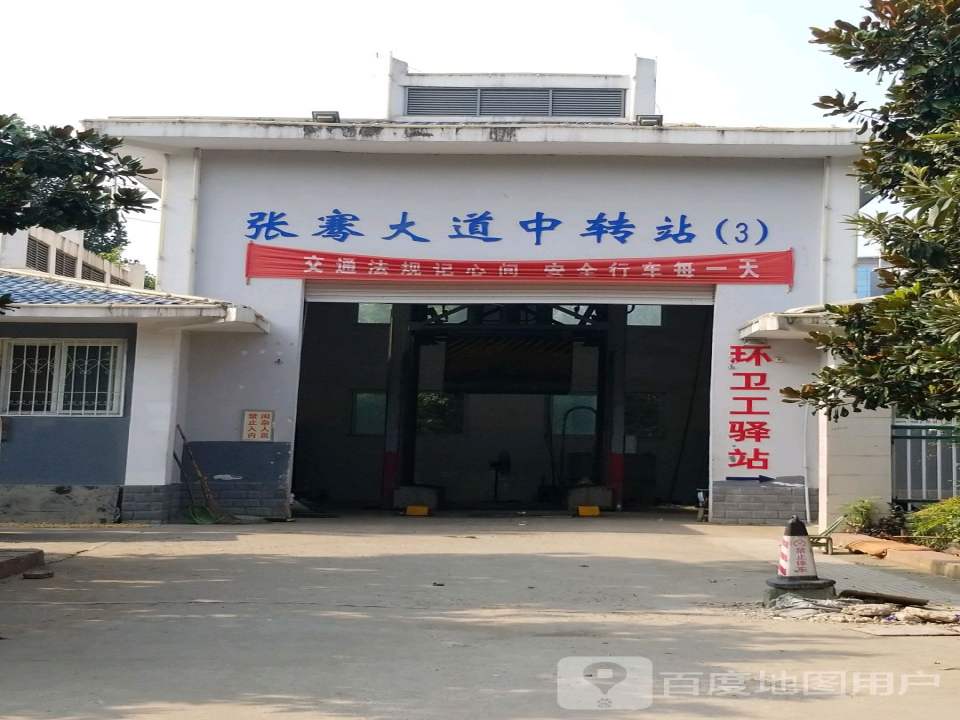 张骞大道中转站