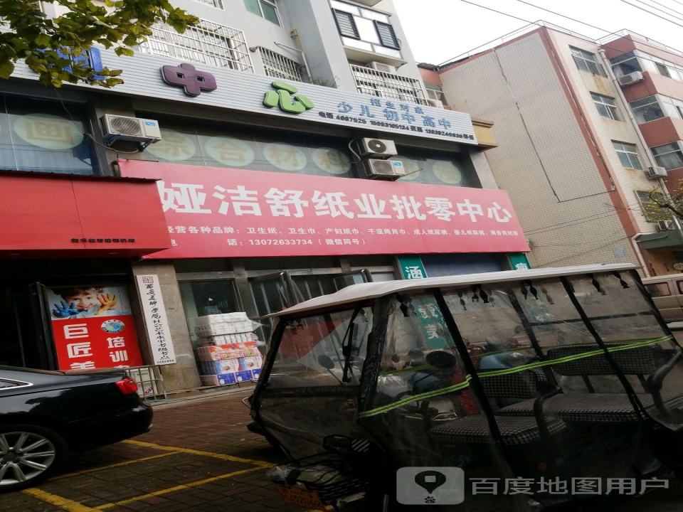 娅洁舒纸业配送中心