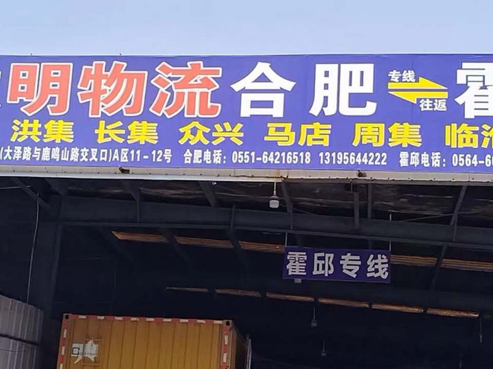 发明物流
