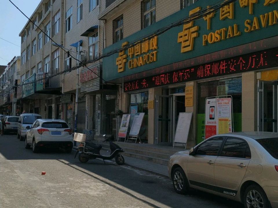 中国邮政(丰山镇邮政支局)