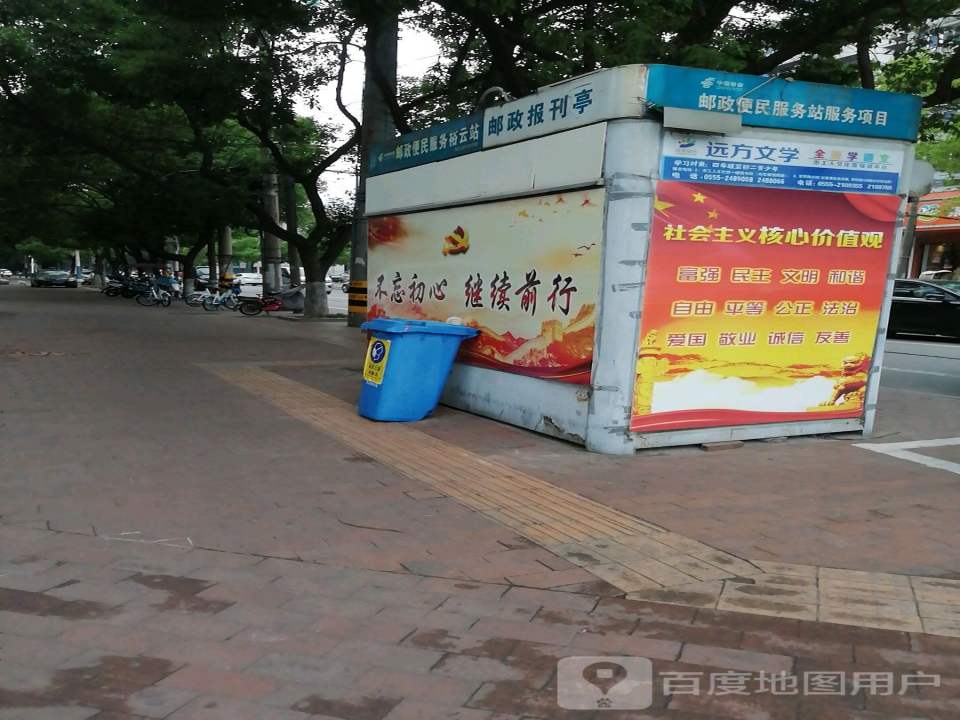 中国邮政(菊园路店)