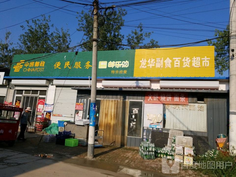 中国邮政