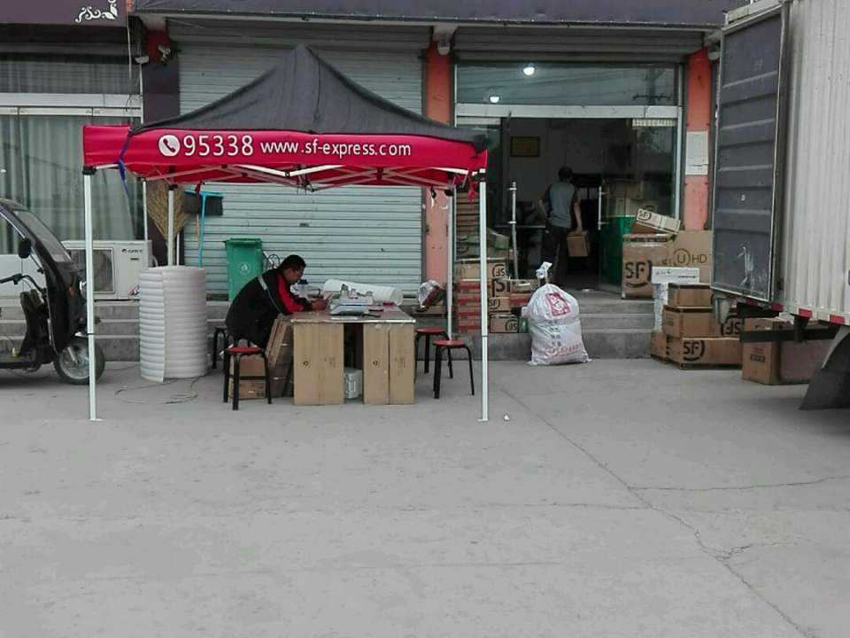 顺丰速运(文化路店)