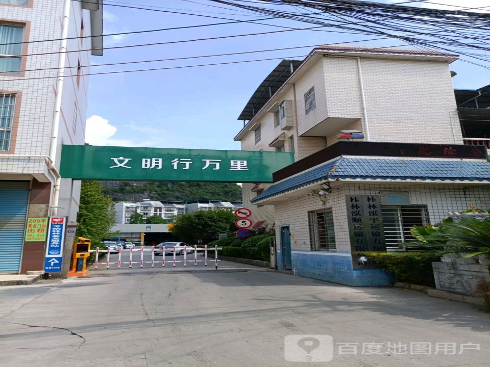 桂林泓顺运输有限公司