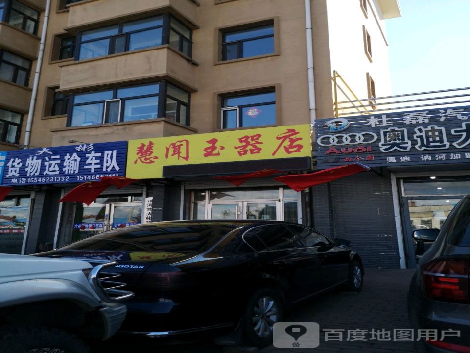 大彬货物运输车队