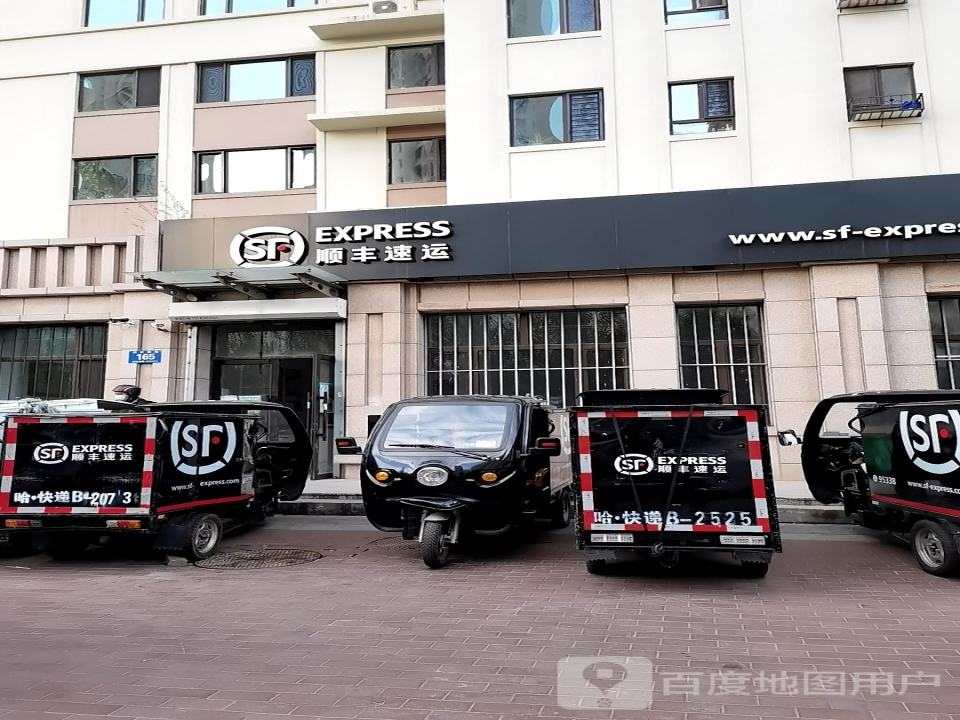 顺丰速运(阳光印象营业点)