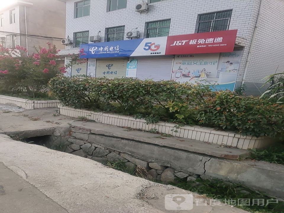 极兔速递