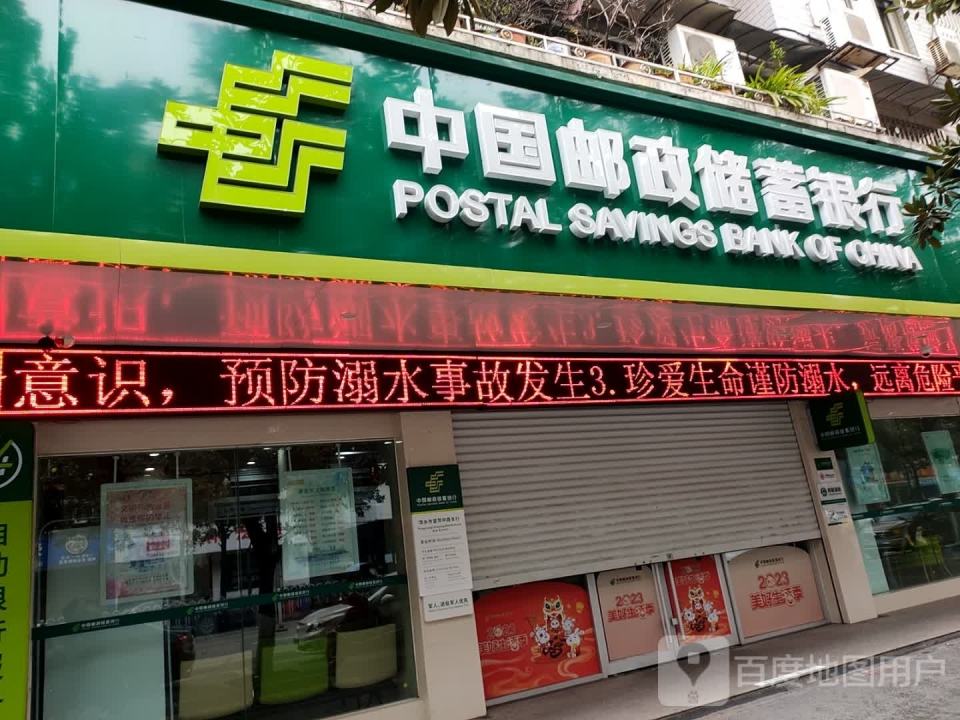 中国邮政(站前邮政支局)