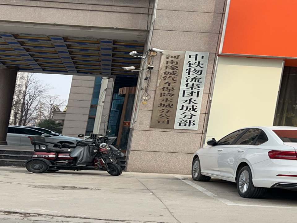 中铁物流集团