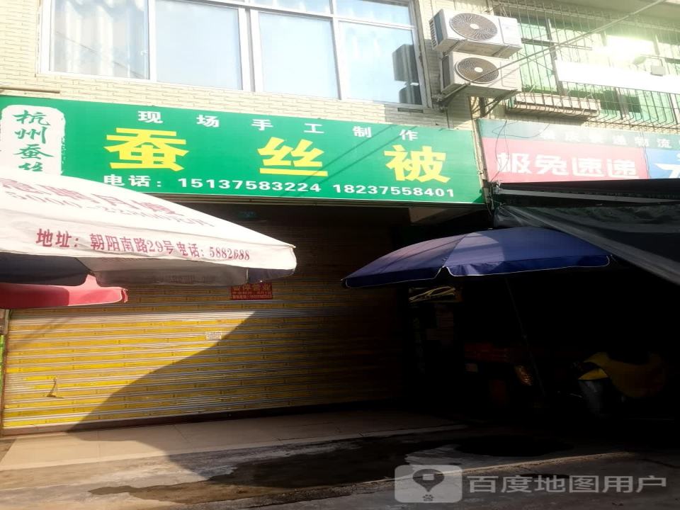 极兔速递
