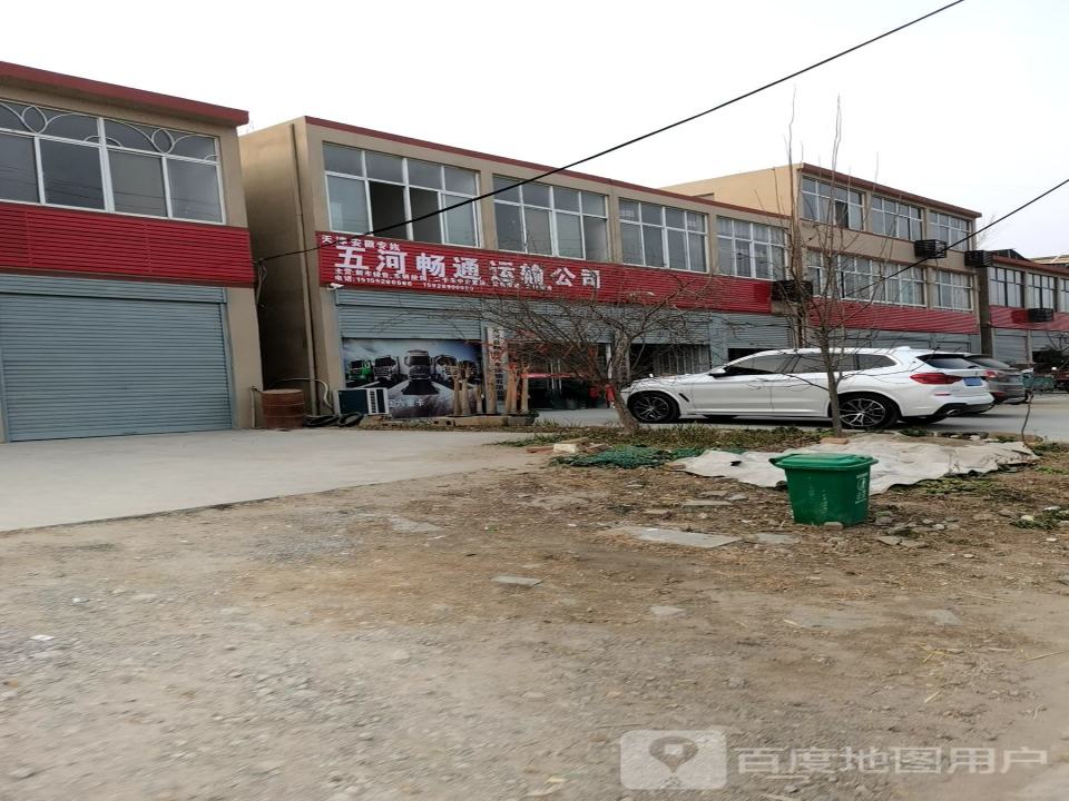 五河畅通运输公司