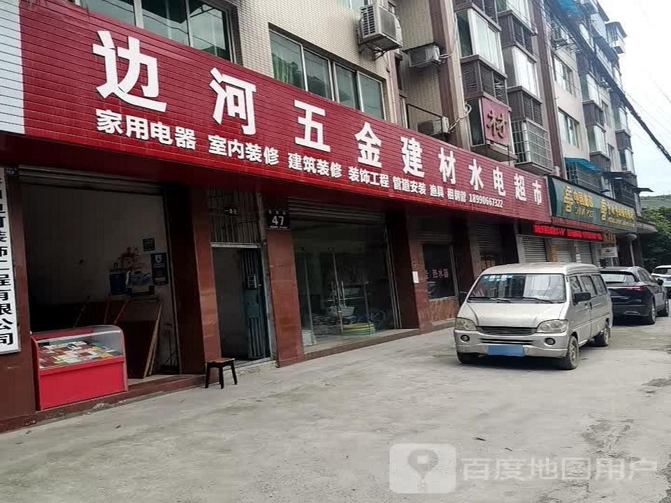 中国邮政(黄丹镇邮电所)