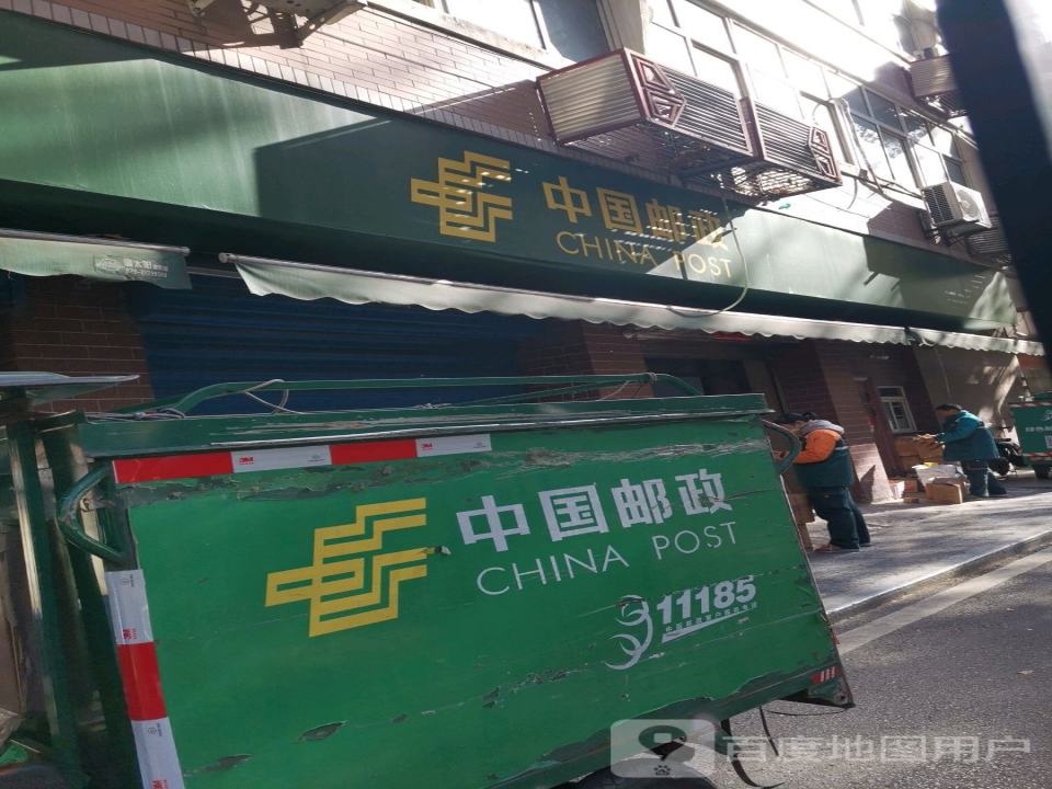中国邮政(含光路北段)