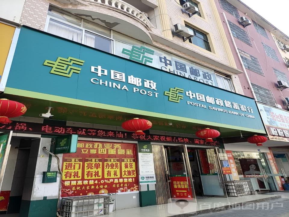 中国邮政(将军大道)