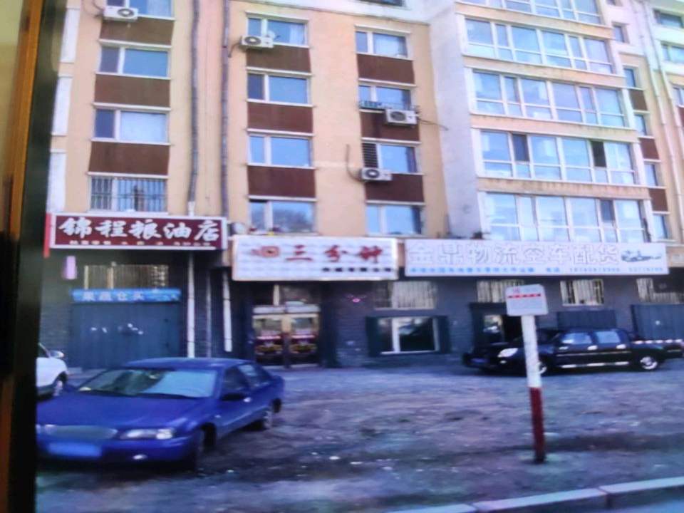金鼎物流(金涤路店)