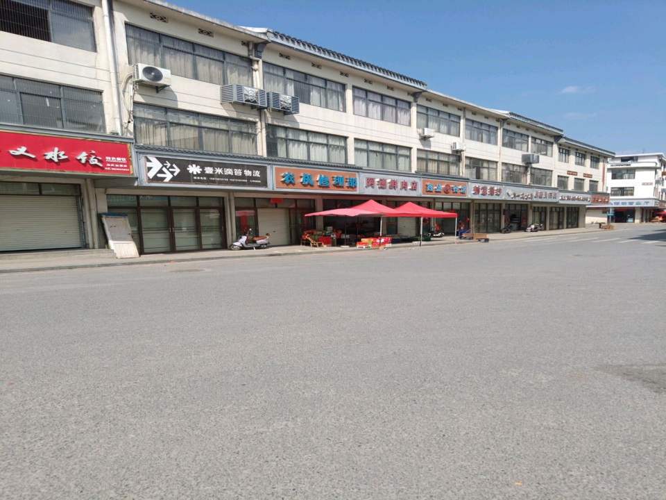 壹米滴答物流