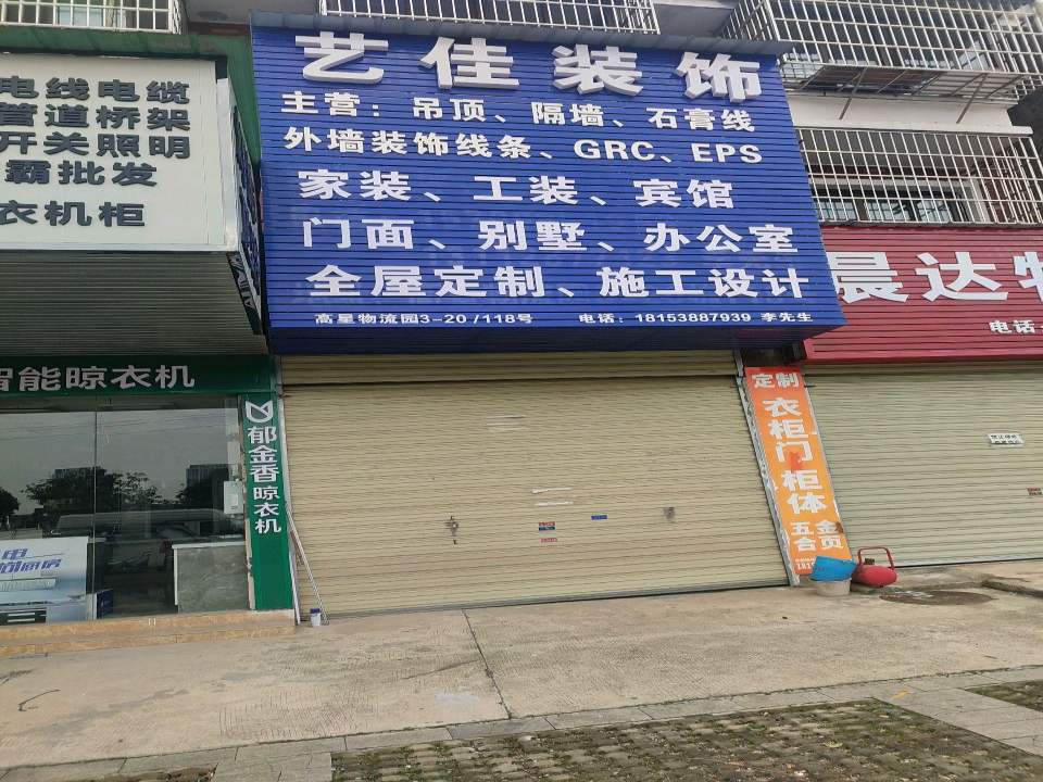 晨达物流