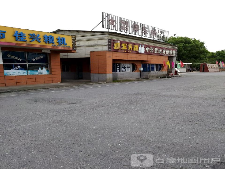 中兴运货方便快捷