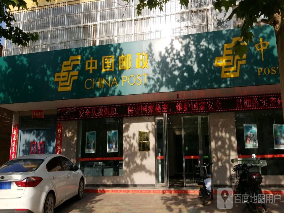 中国邮政(陈吴邮政所)