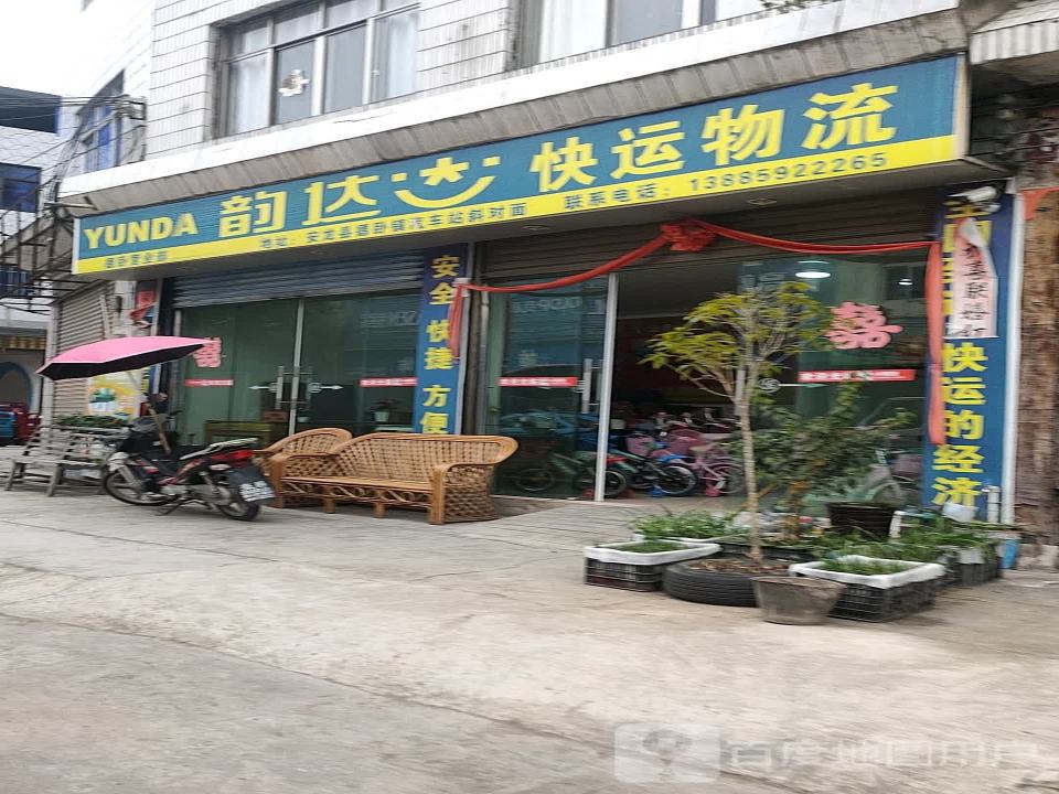 韵达快运物流