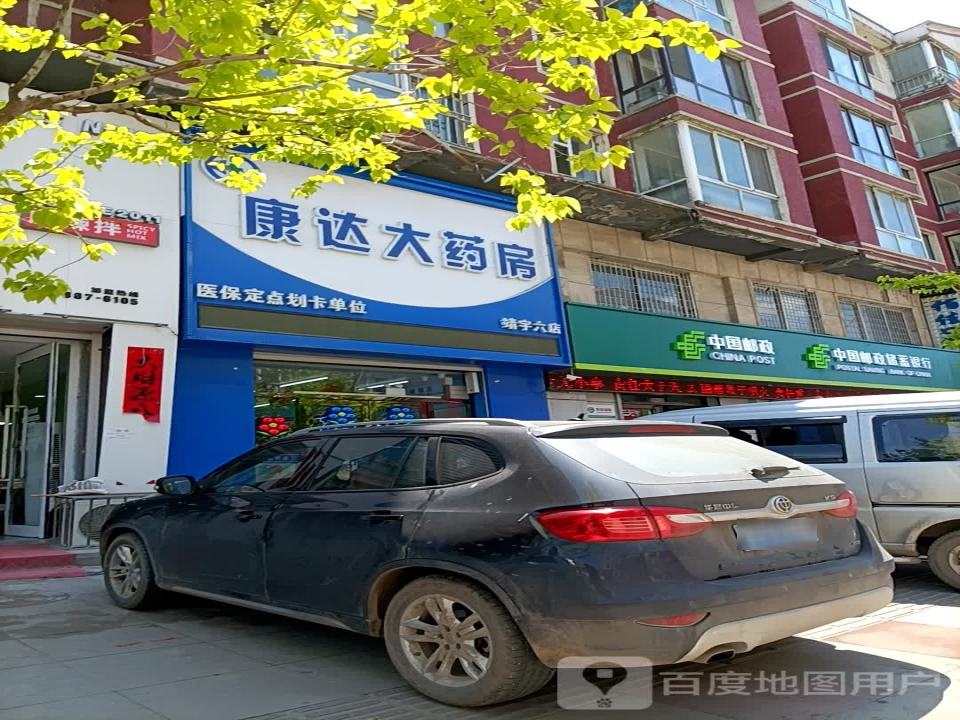 中国邮政(国防路邮政支局)
