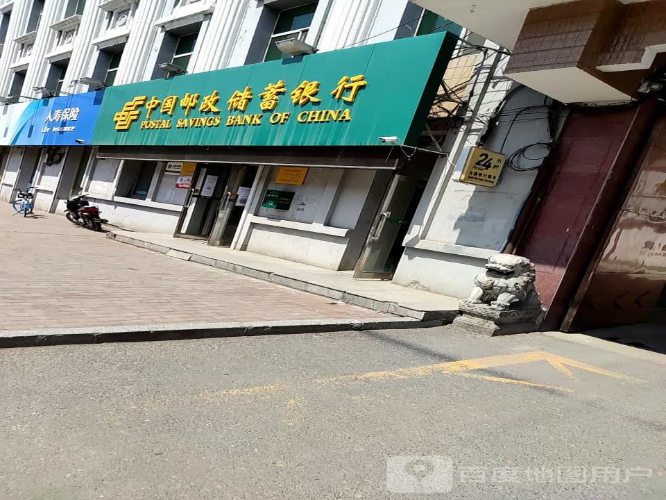 中国邮政(宝清县邮政营业厅)